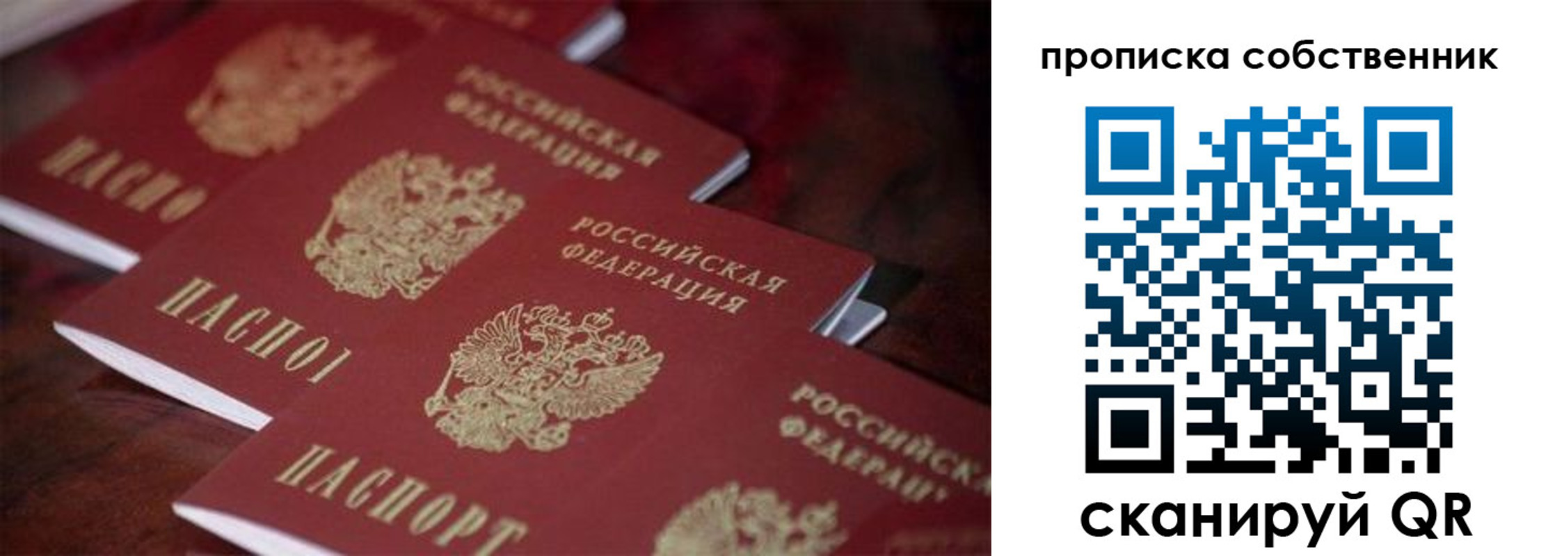 регистрация в Зиме