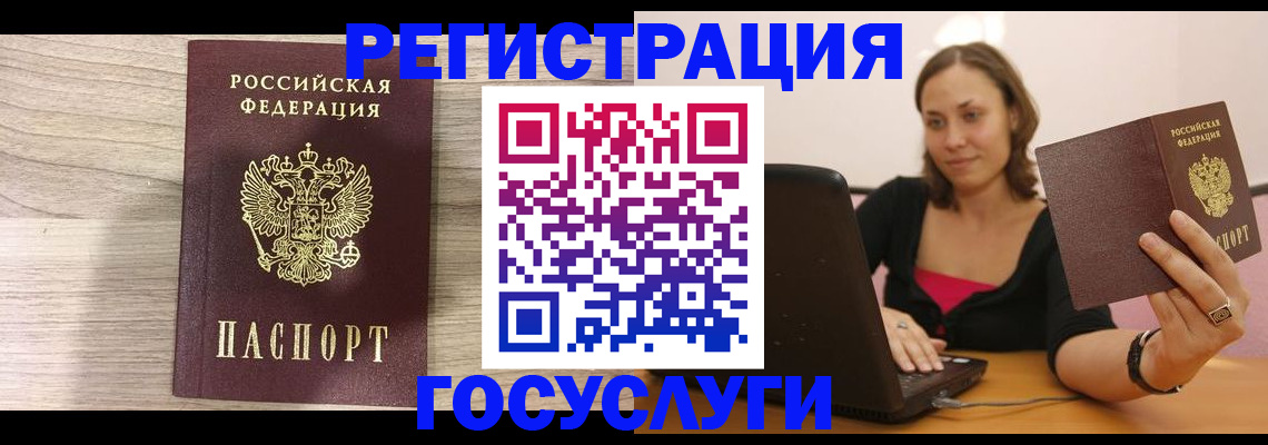 прописка 2025 в Зиме
