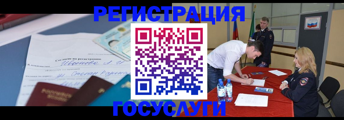 прописка иностранных граждан в Зиме